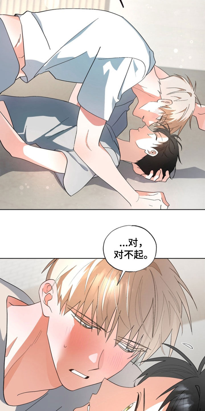 我的老鼠学长漫画在线观看全集漫画,第16章：我走了2图