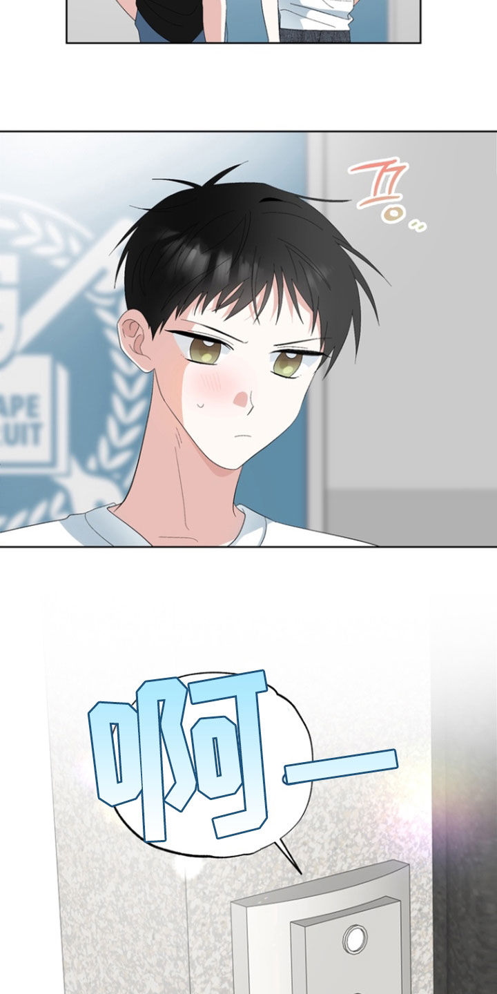 我的老鼠学长详细结局漫画,第18章：兴师问罪2图