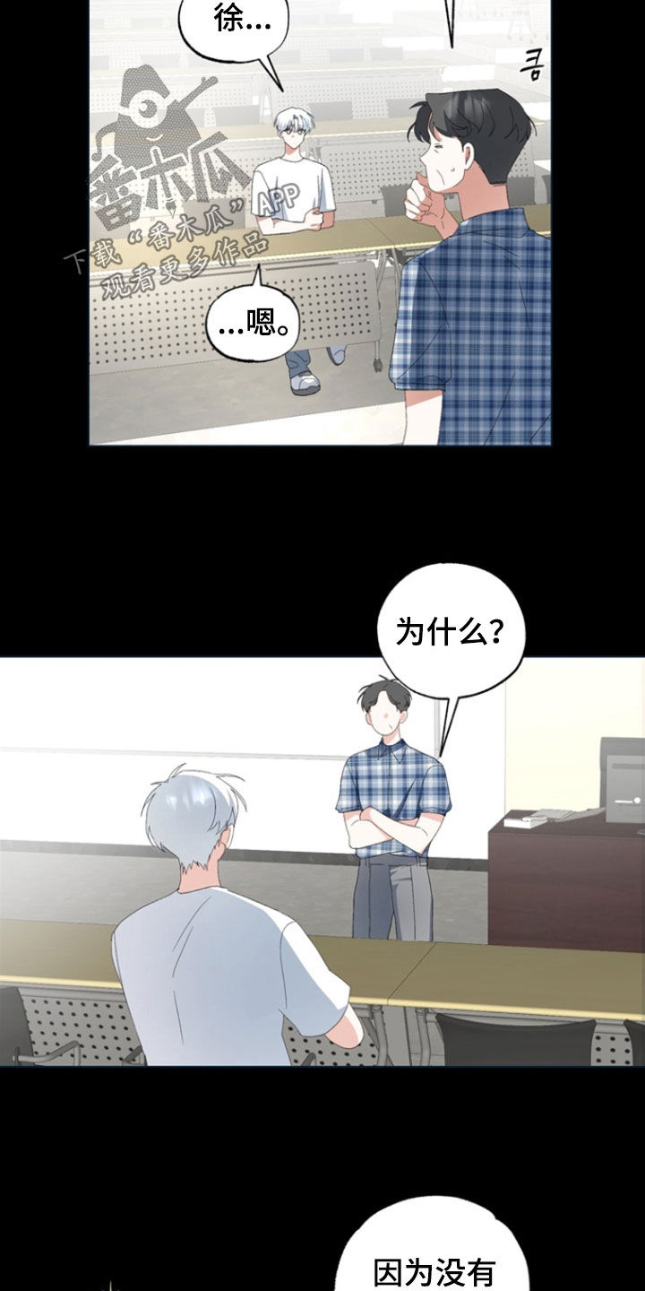 我的老鼠学长漫画免费阅读下拉式古风漫漫画,第15章：没有朋友4图