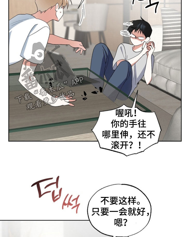 我的老鼠学长漫画,第16章：我走了4图