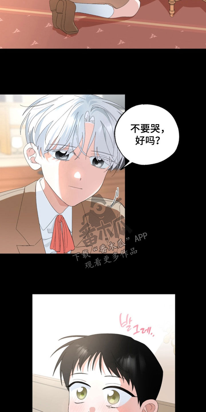我的老板是蠢货漫画,第17章：小时候2图