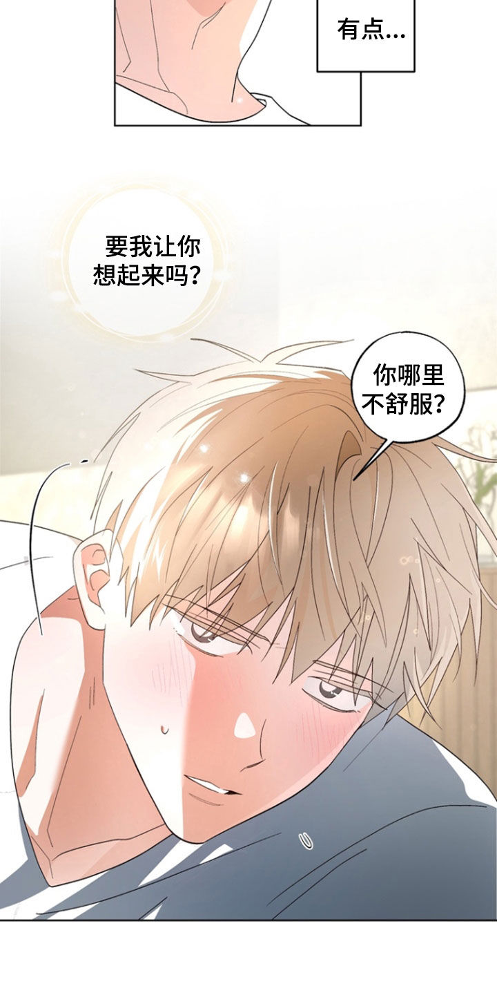 我的老鼠学长漫画在线观看全集漫画,第16章：我走了5图