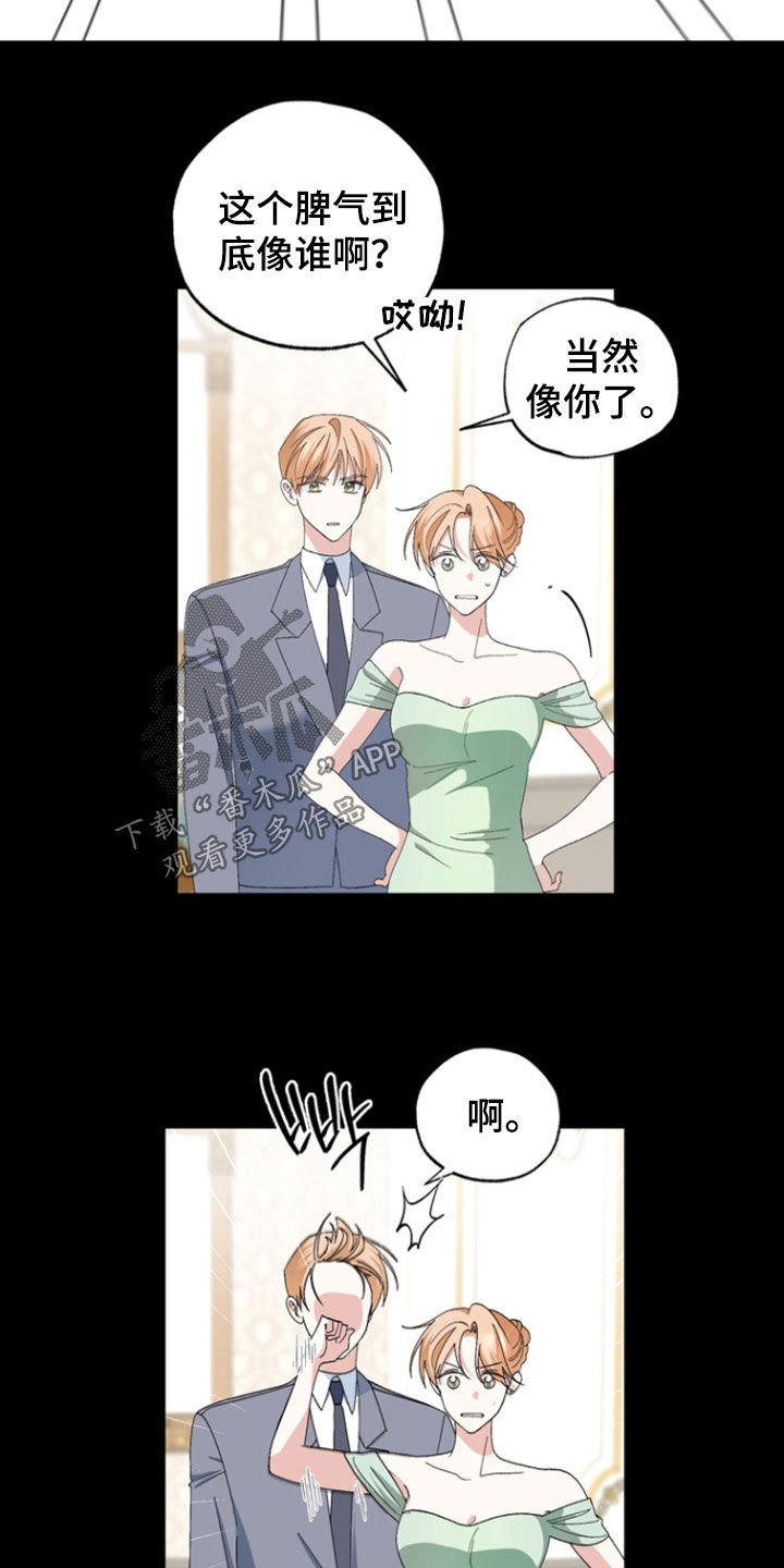 我的老板是蠢货漫画,第17章：小时候1图