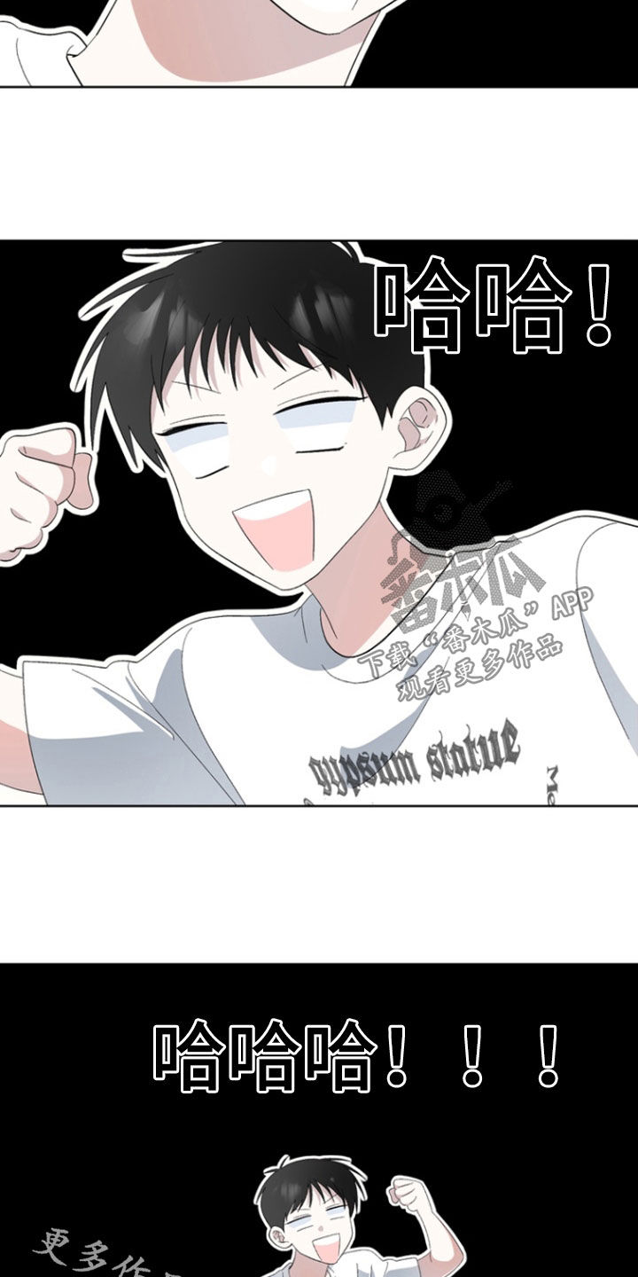 我的老板是蠢货漫画,第17章：小时候4图