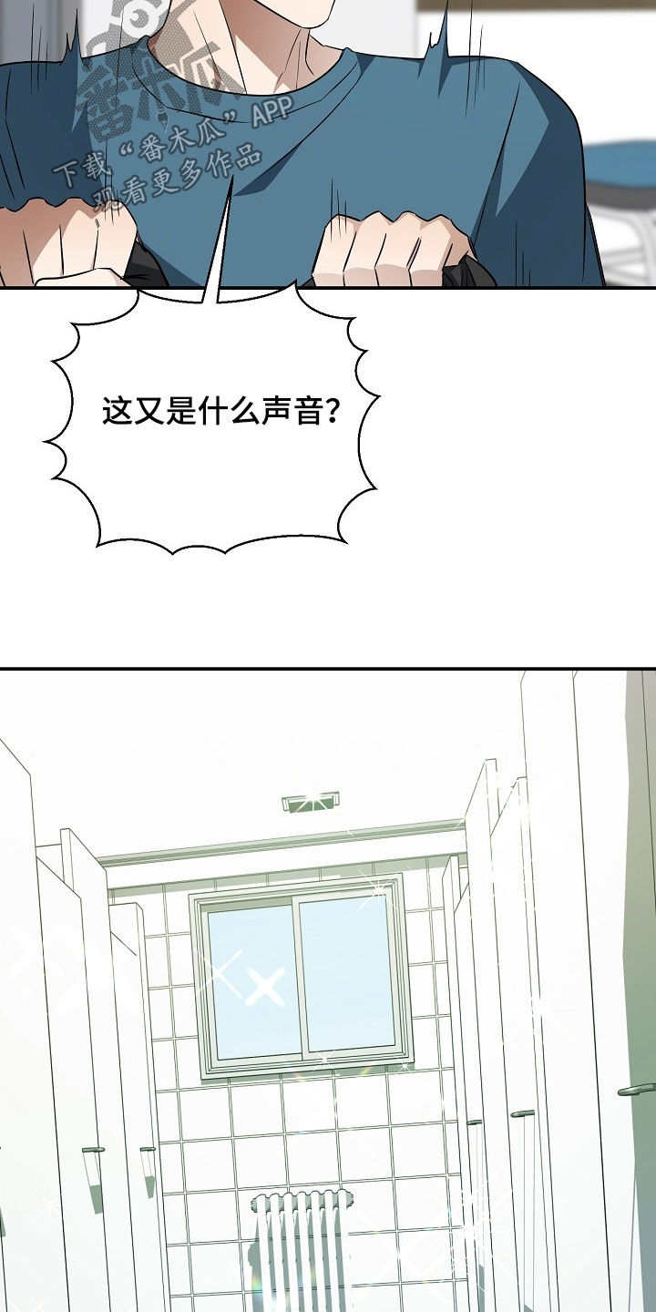 顶线犯规漫画,第60章：都怪你2图