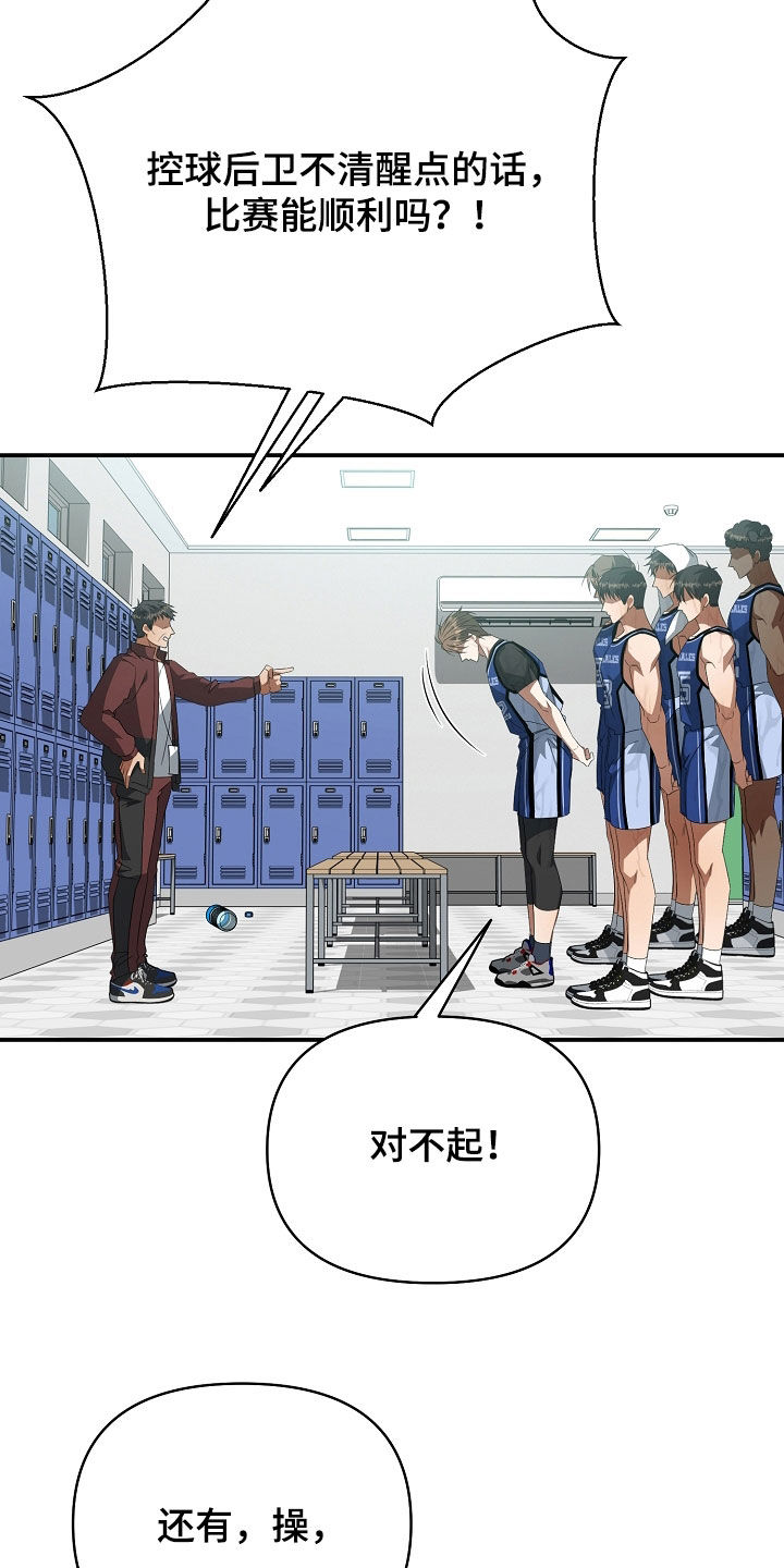 顶线犯规漫画,第61章：恶性循环5图