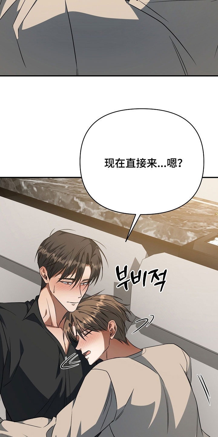 顶线犯规漫画,第61章：恶性循环2图