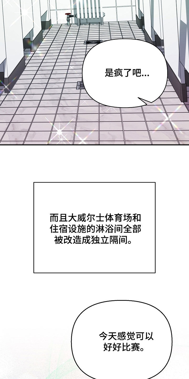 顶线犯规漫画,第60章：都怪你3图