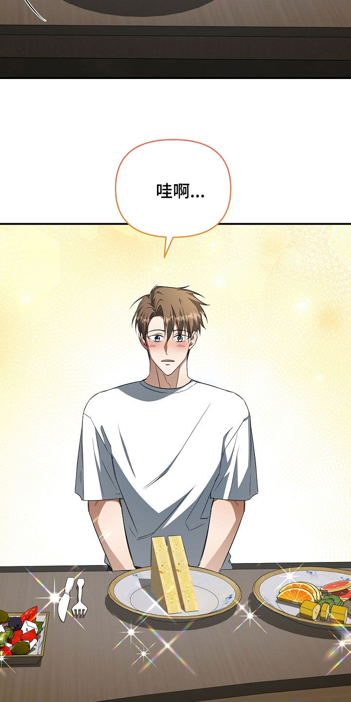 顶线犯规漫画,第59章：我会说的2图