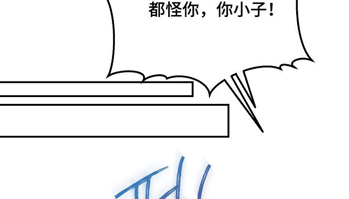 顶线犯规漫画,第60章：都怪你5图