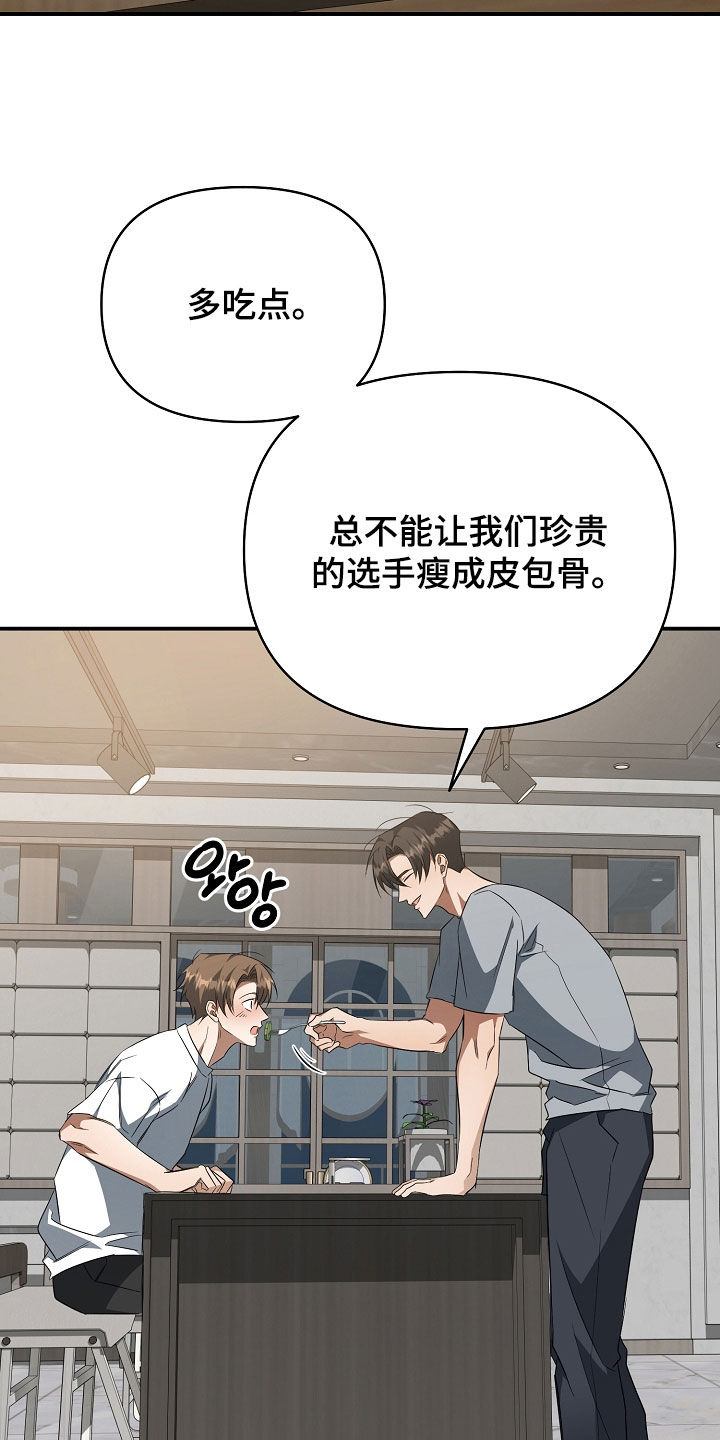 顶线犯规漫画,第59章：我会说的3图