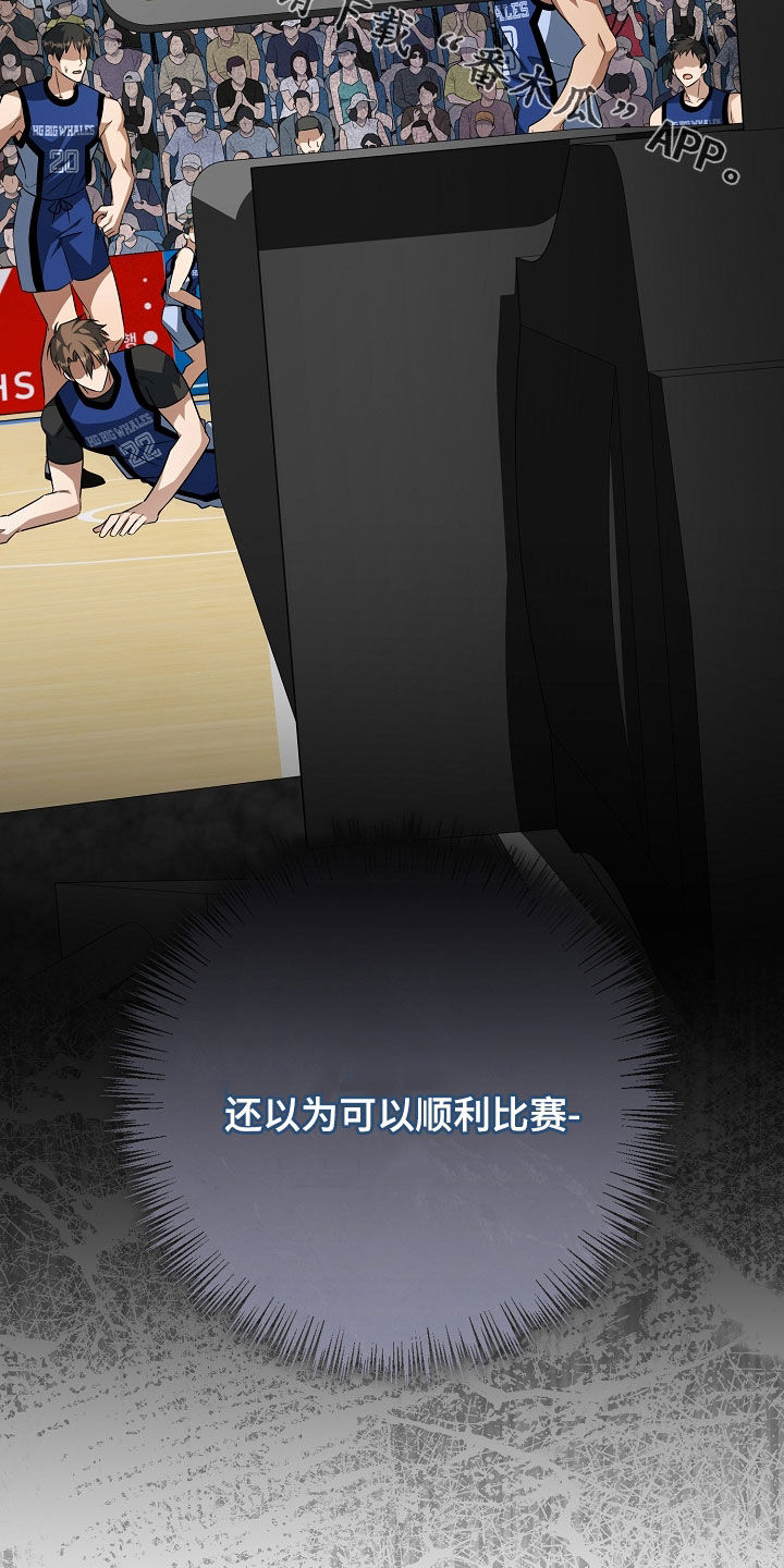 顶线犯规漫画,第60章：都怪你4图