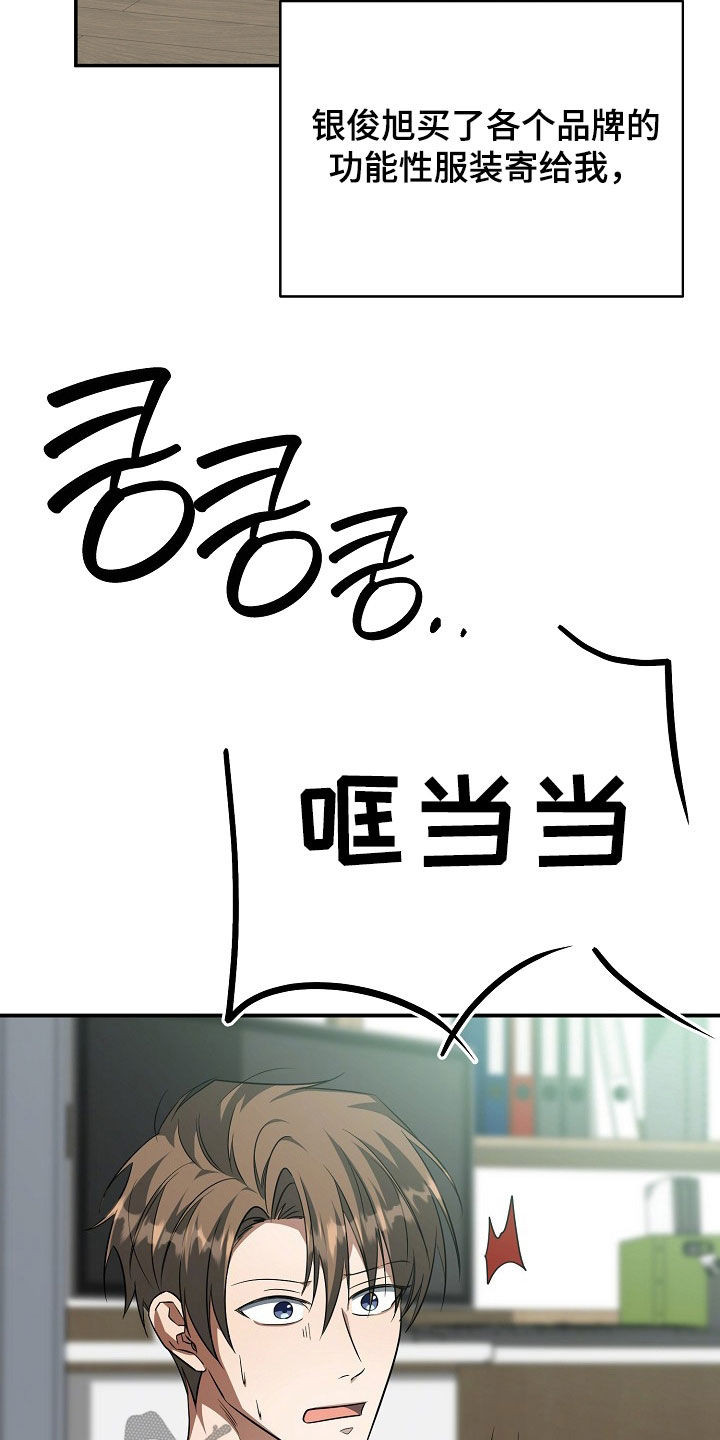 顶线犯规漫画,第60章：都怪你1图
