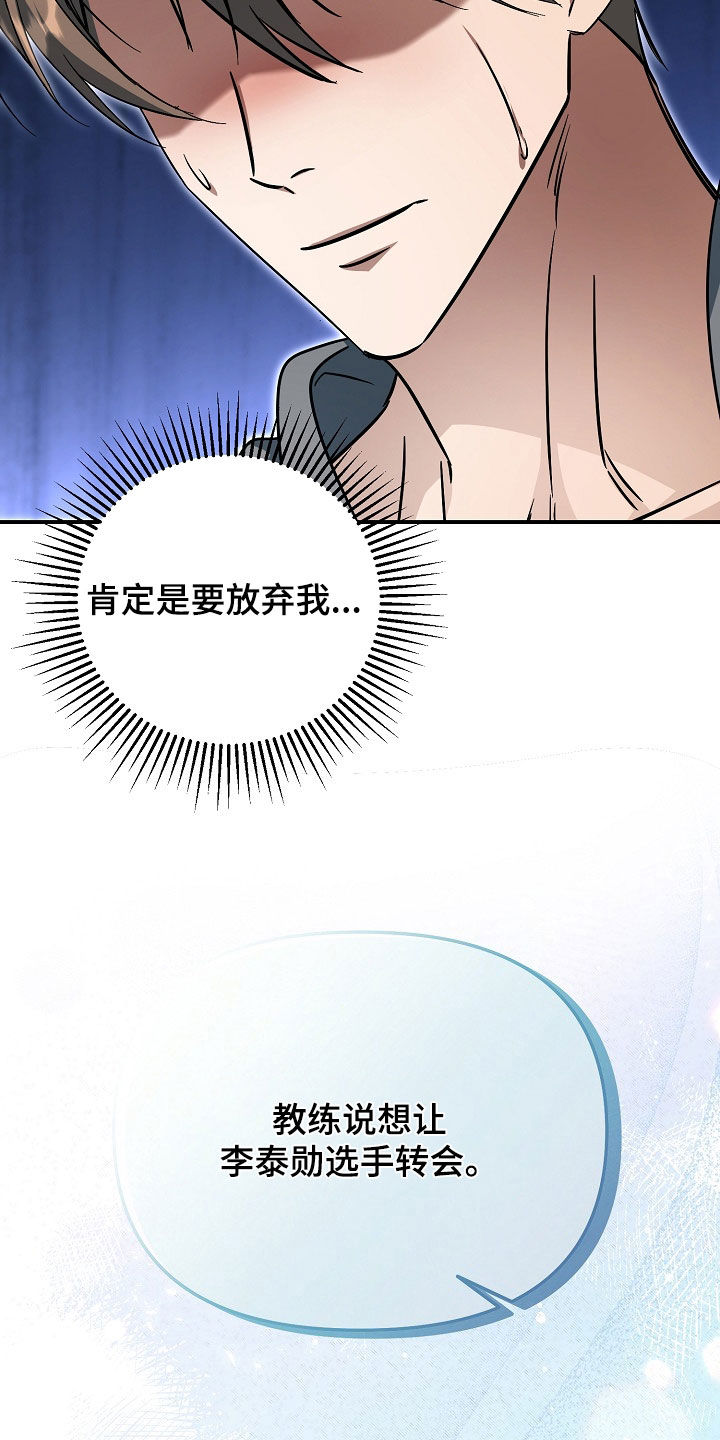顶线的意思是什么漫画,第64章：解决方案3图
