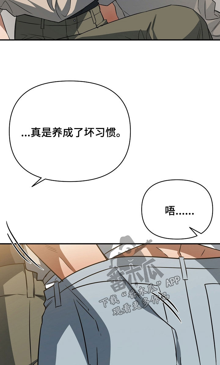 顶线犯规漫画,第61章：恶性循环3图