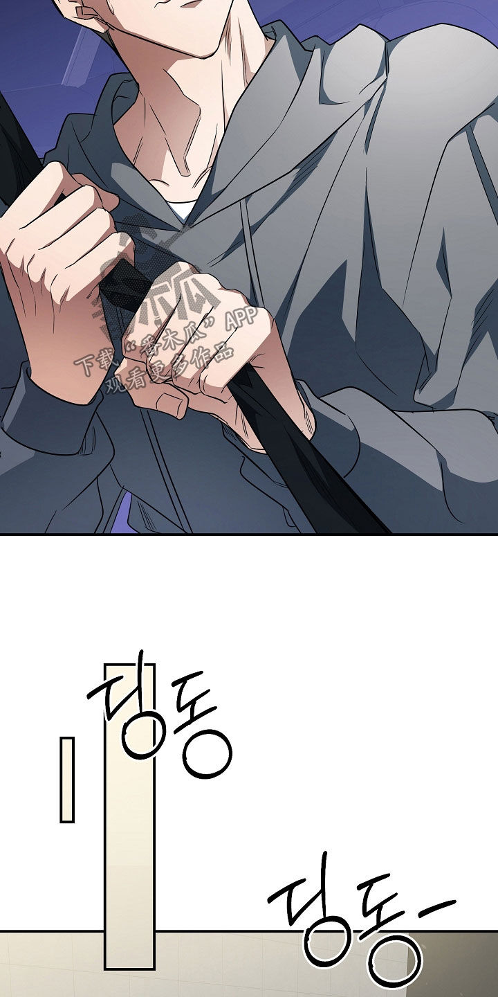 顶线犯规漫画,第63章：跟我走4图
