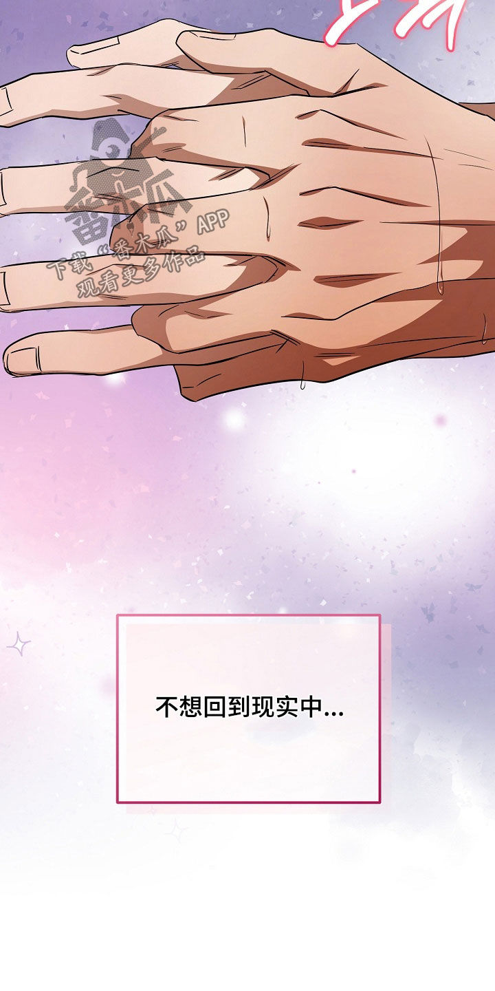 顶线犯规漫画,第61章：恶性循环1图