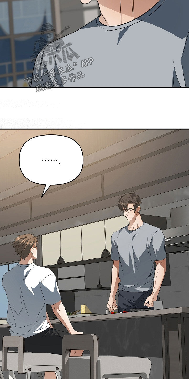顶线犯规漫画,第59章：我会说的1图