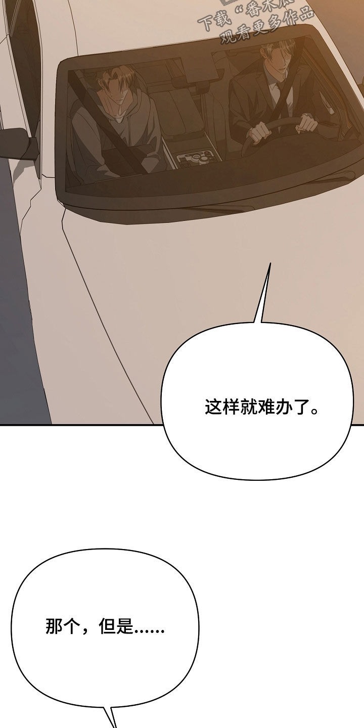 顶线犯规漫画,第63章：跟我走1图
