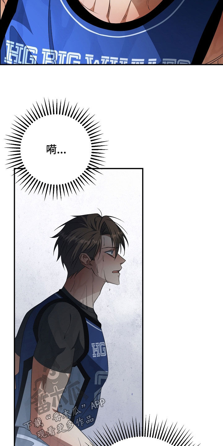 顶线犯规漫画,第62章：都是你妨碍我2图