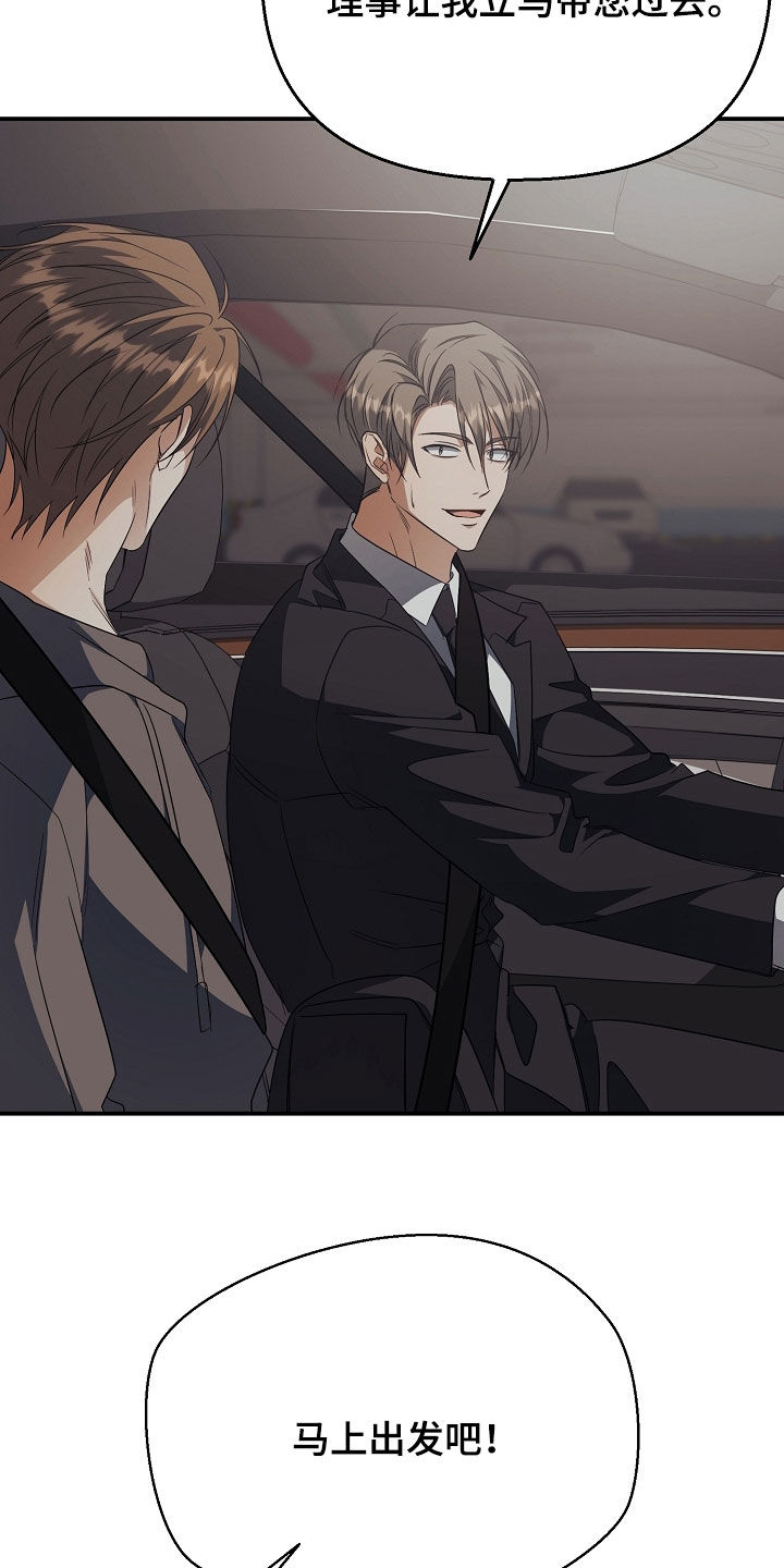 顶线犯规漫画,第63章：跟我走2图