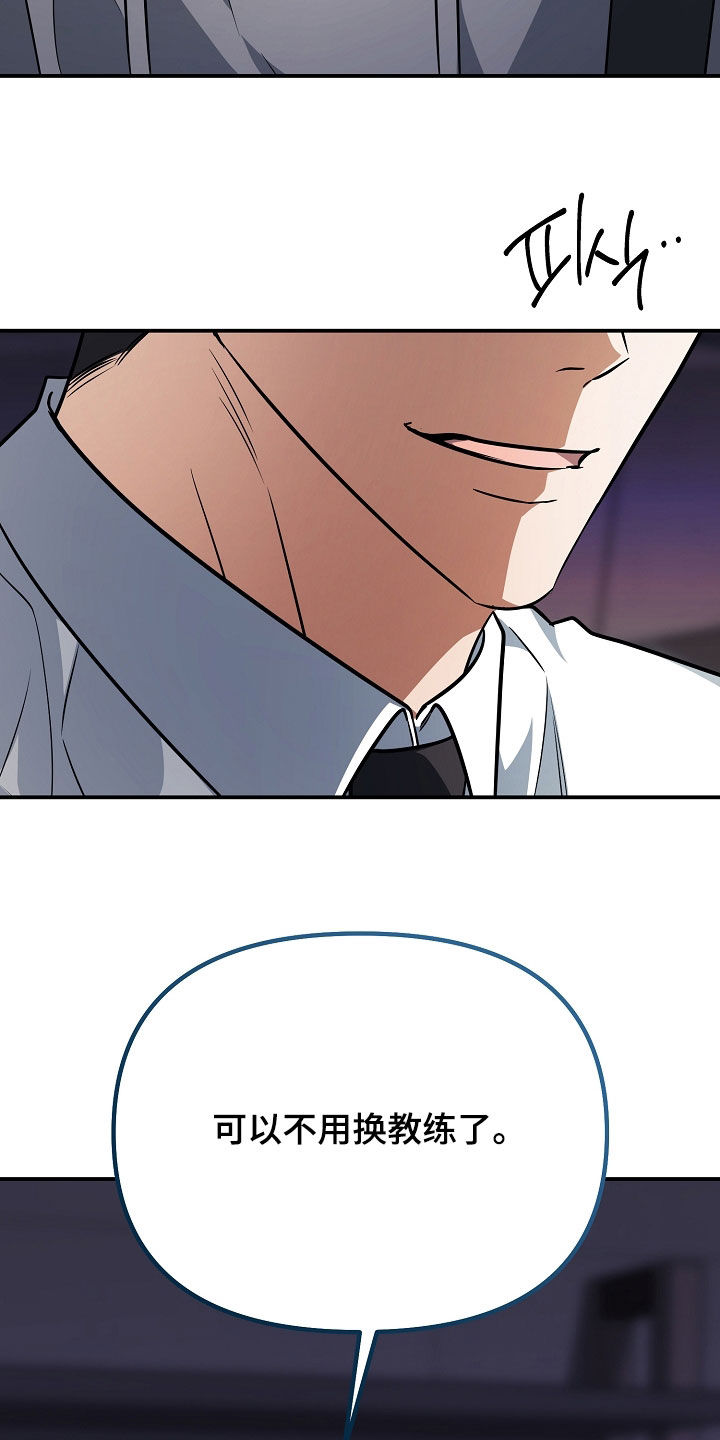 顶线的意思是什么漫画,第64章：解决方案5图