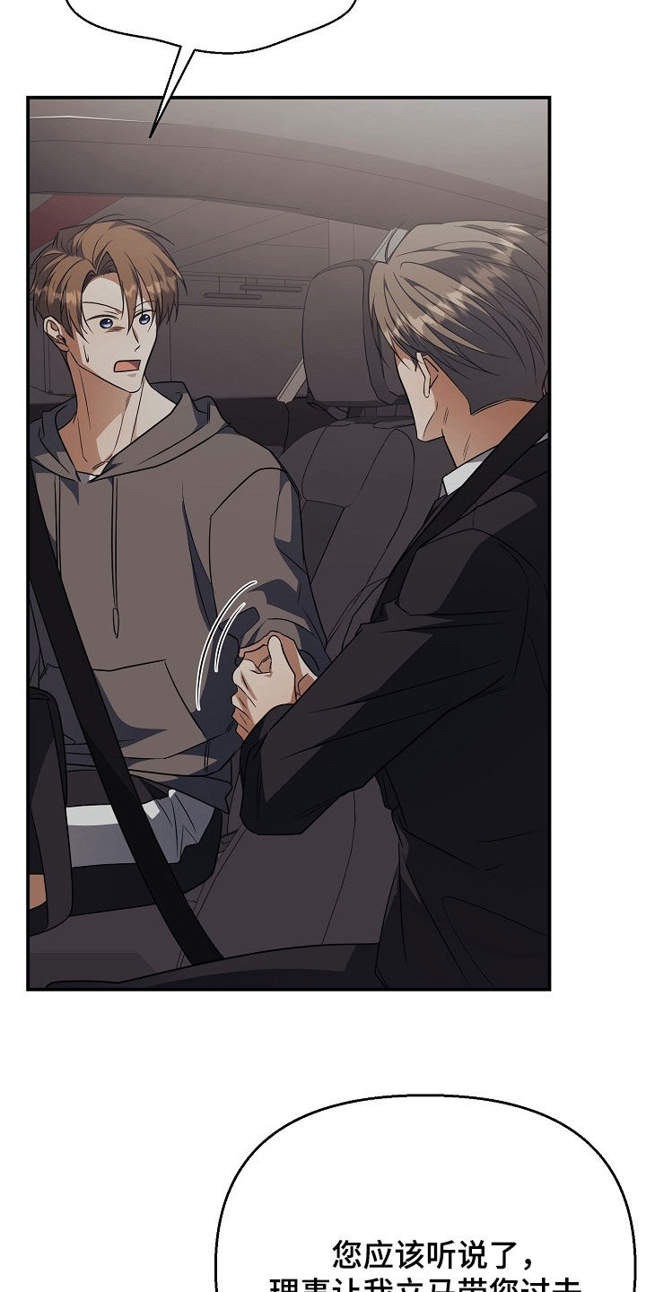 顶线犯规漫画,第63章：跟我走1图