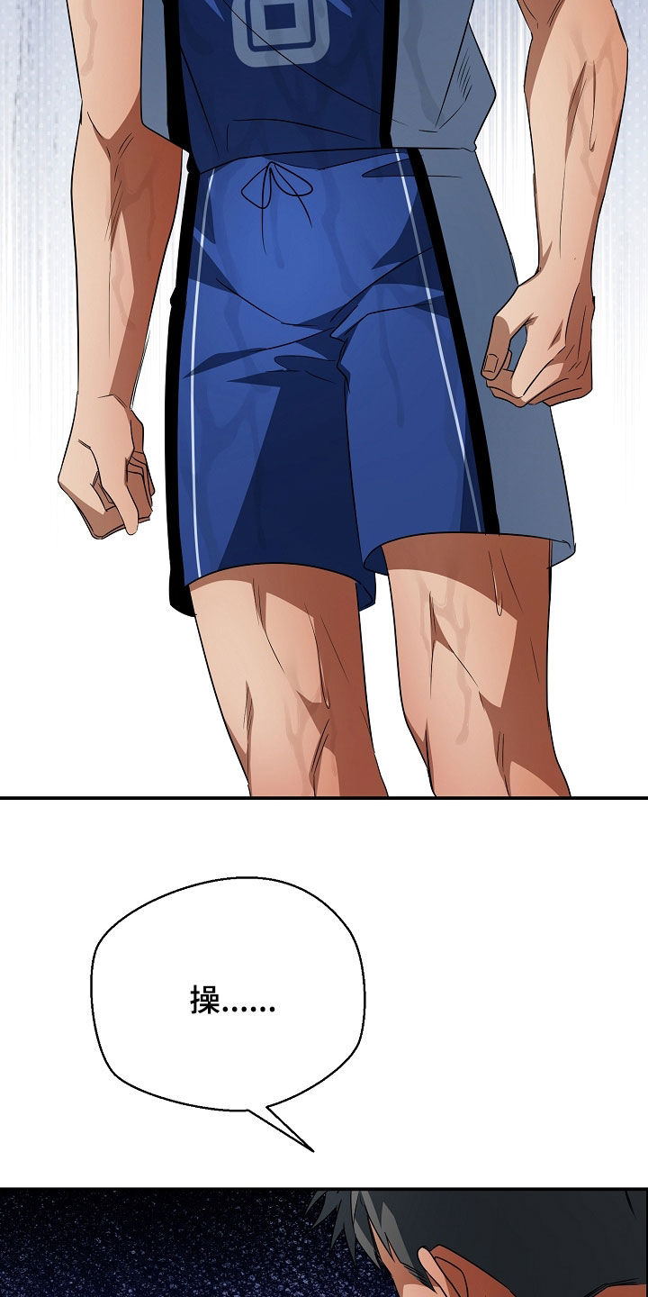 顶线犯规漫画,第62章：都是你妨碍我4图