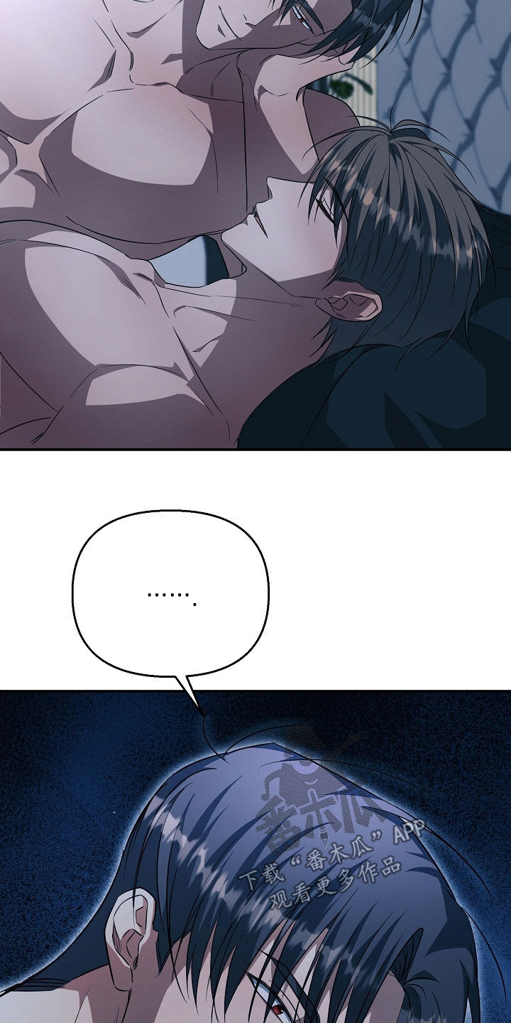 顶线犯规漫画,第61章：恶性循环3图
