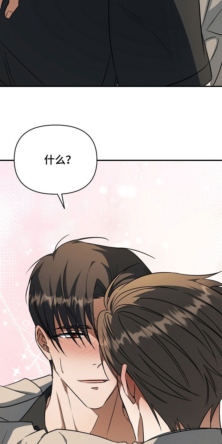顶线犯规漫画,第61章：恶性循环1图
