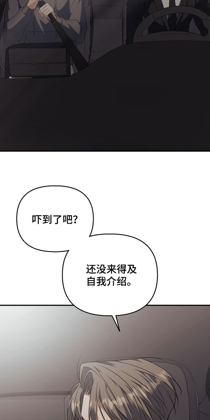 顶线犯规漫画,第63章：跟我走4图