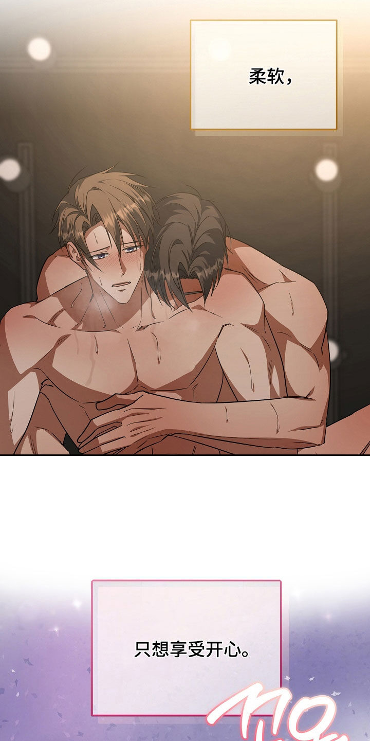 顶线犯规漫画,第61章：恶性循环5图