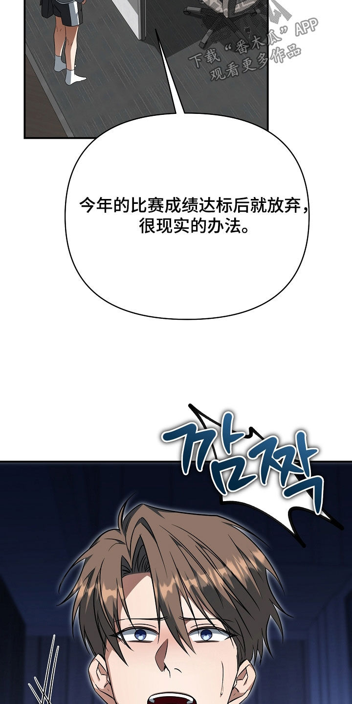 顶线的意思是什么漫画,第64章：解决方案2图