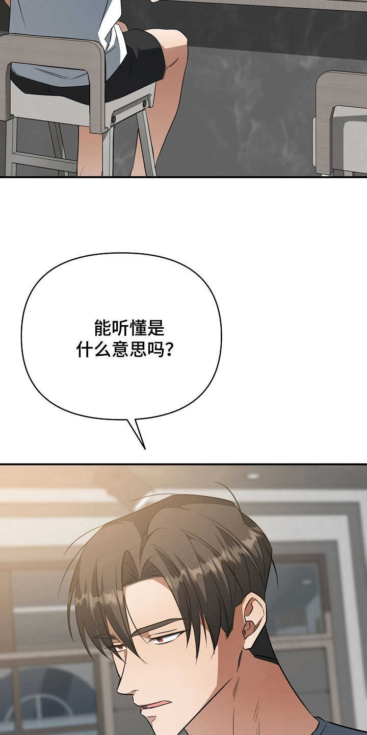 顶线犯规漫画,第59章：我会说的5图
