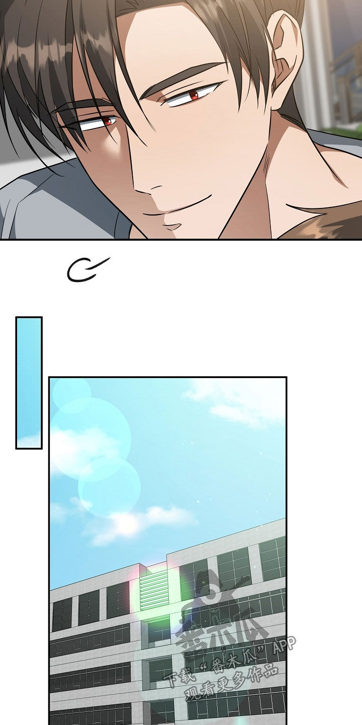 顶线犯规漫画,第60章：都怪你3图