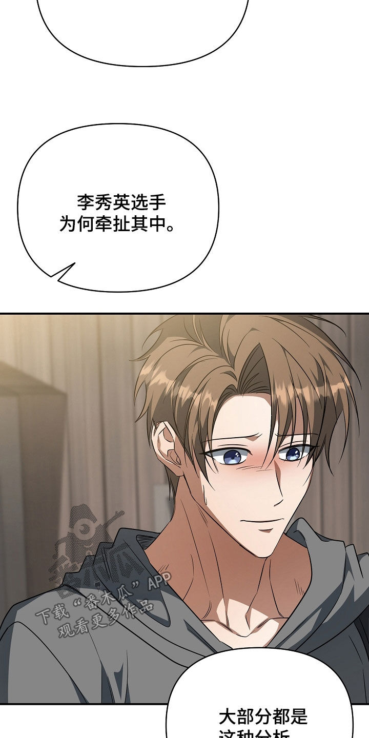 顶线的意思是什么漫画,第64章：解决方案1图