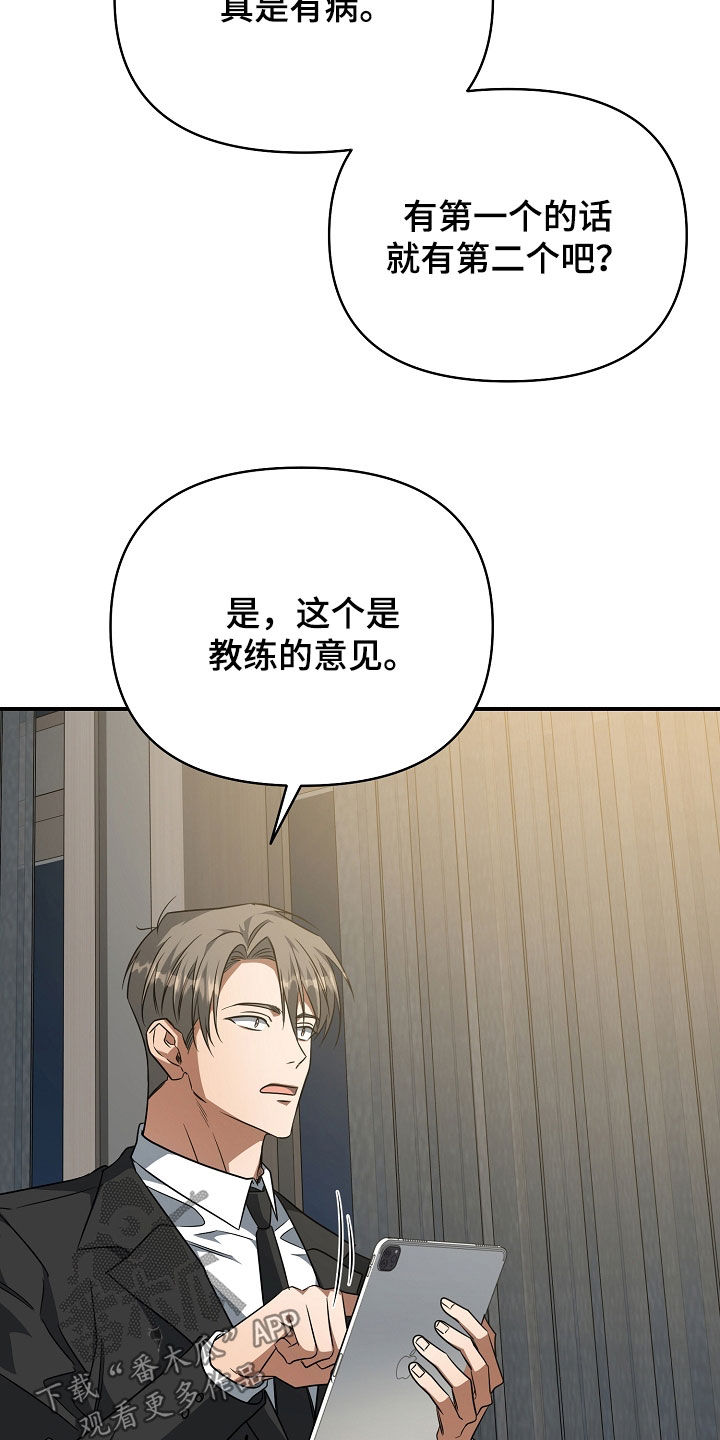顶线的意思是什么漫画,第64章：解决方案5图