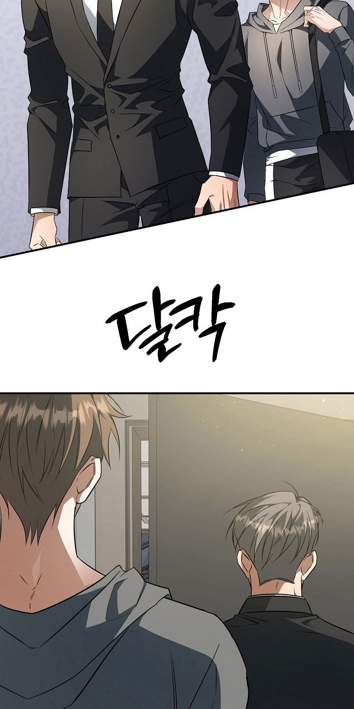 顶线犯规漫画,第63章：跟我走1图