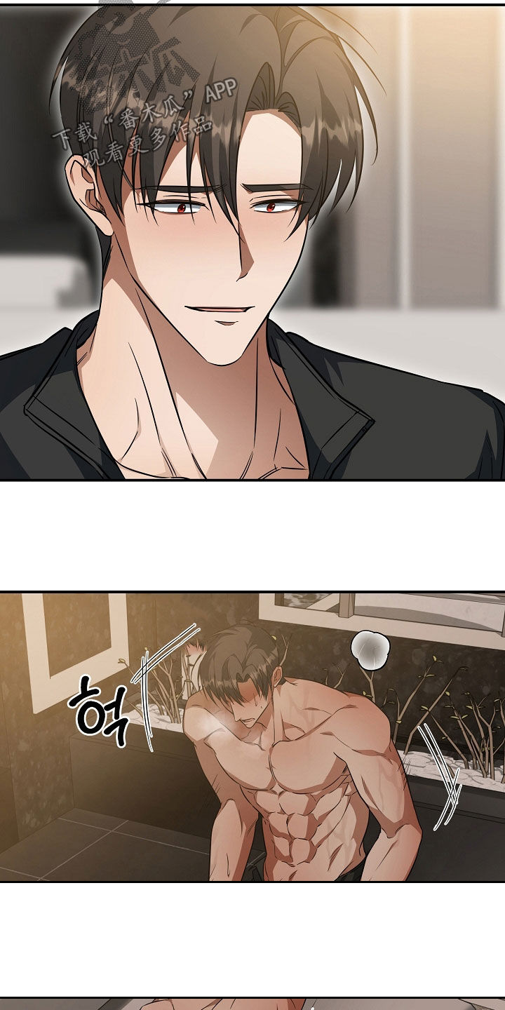 顶线犯规漫画,第61章：恶性循环1图