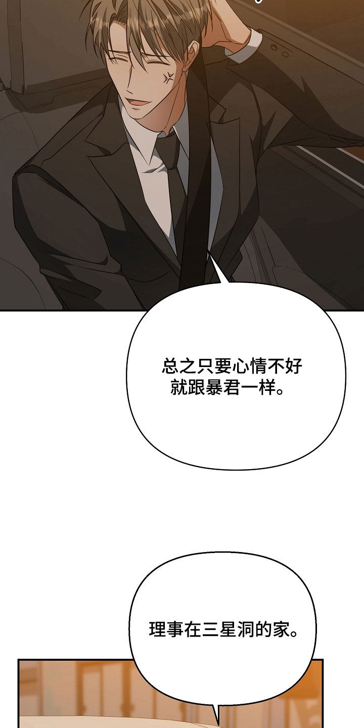 顶线犯规漫画,第63章：跟我走4图