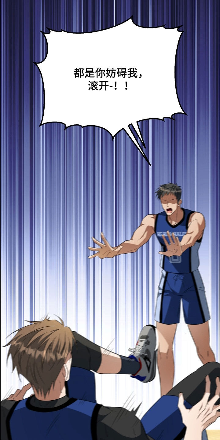 顶线犯规漫画,第62章：都是你妨碍我4图