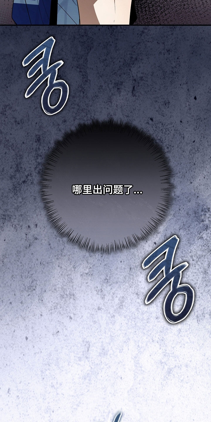 顶线犯规漫画,第62章：都是你妨碍我4图