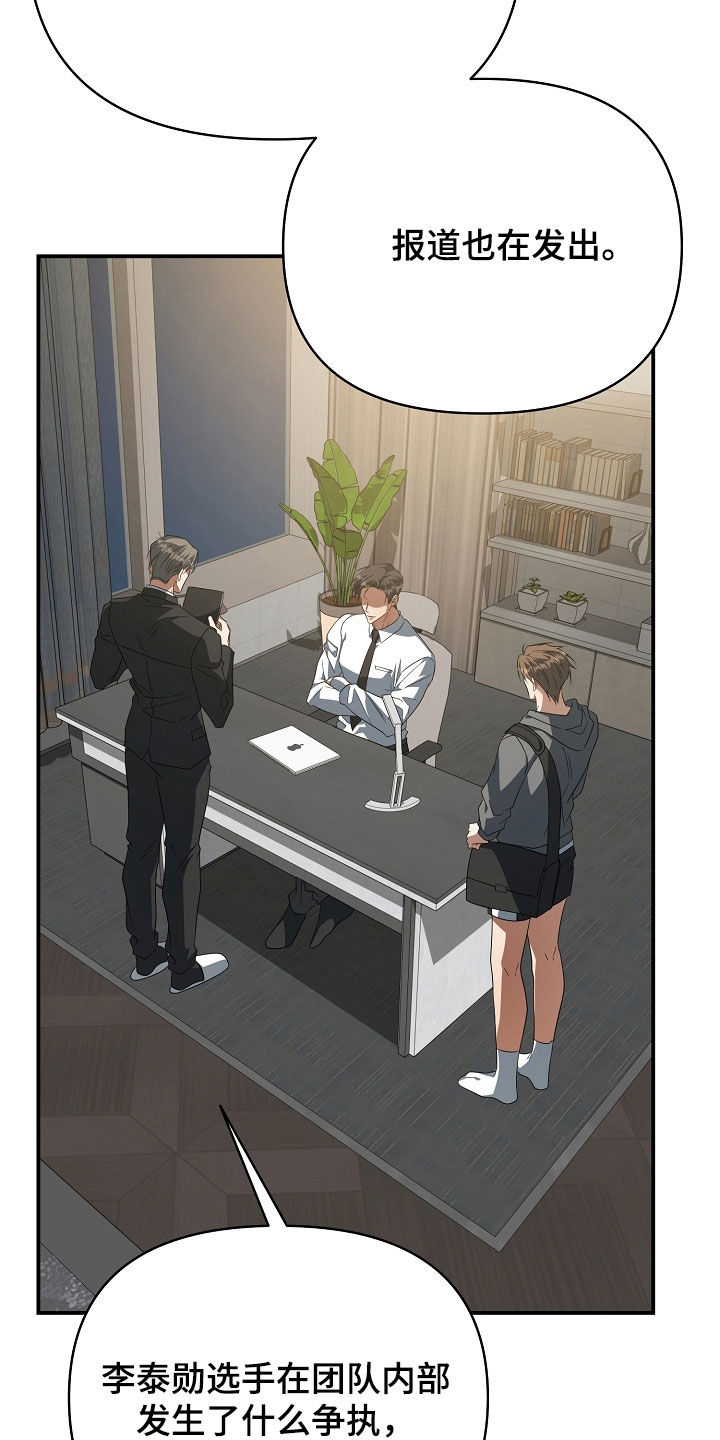顶线犯规漫画,第64章：解决方案5图