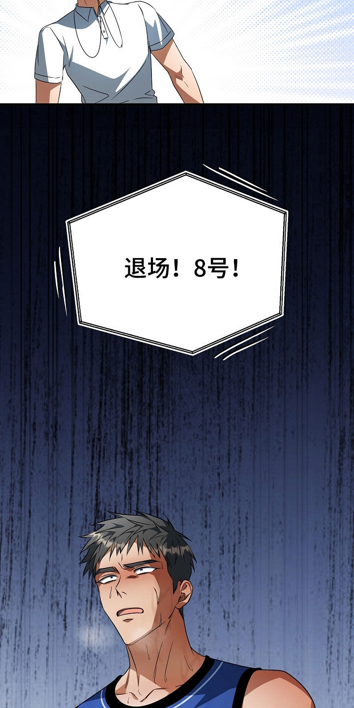 顶线犯规漫画,第62章：都是你妨碍我2图
