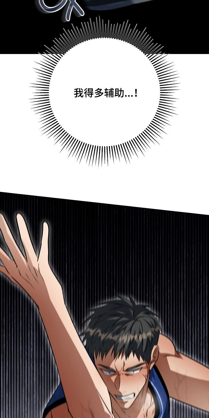 顶线犯规漫画,第62章：都是你妨碍我4图