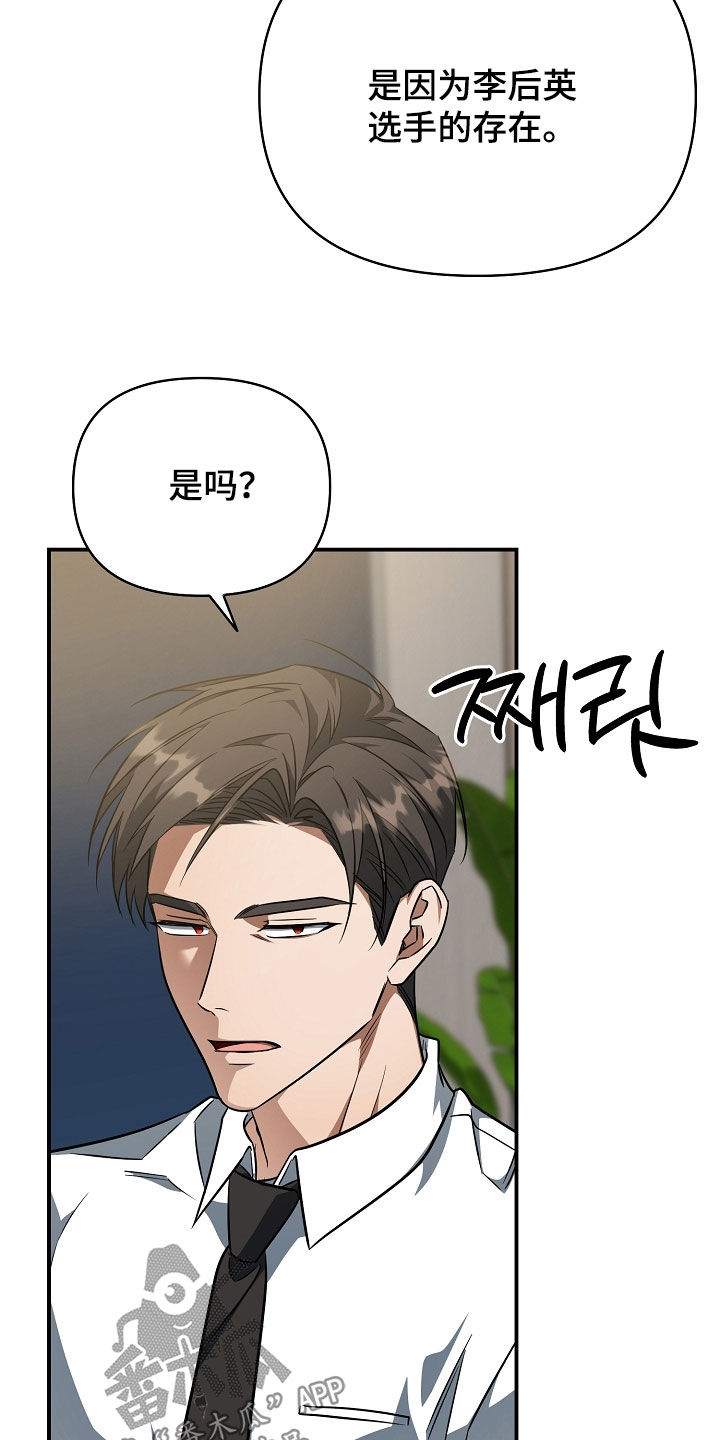 顶线的意思是什么漫画,第64章：解决方案3图