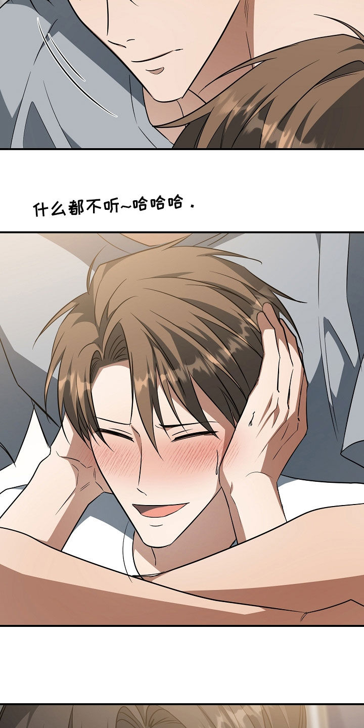 顶线犯规漫画,第60章：都怪你2图