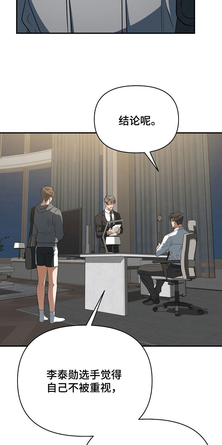 顶线的意思是什么漫画,第64章：解决方案2图