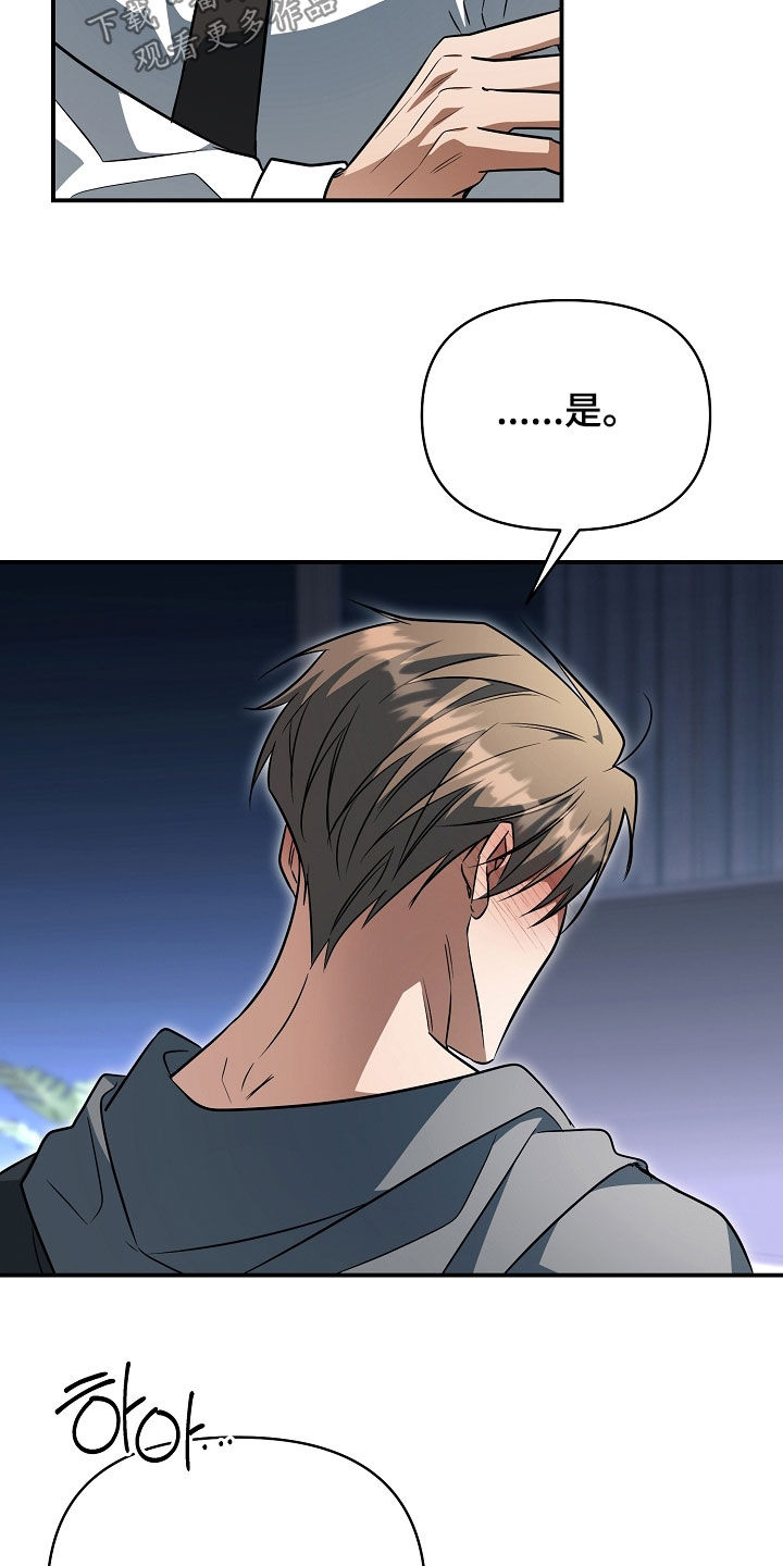 顶线的意思是什么漫画,第64章：解决方案4图