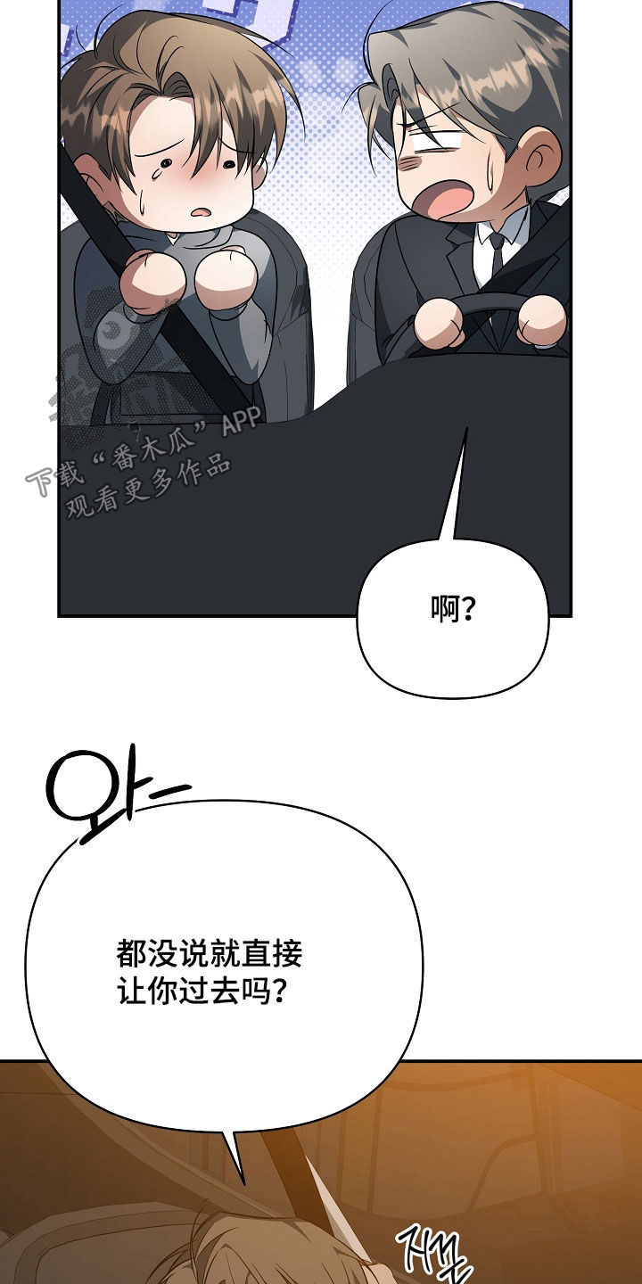 顶线犯规漫画,第63章：跟我走3图